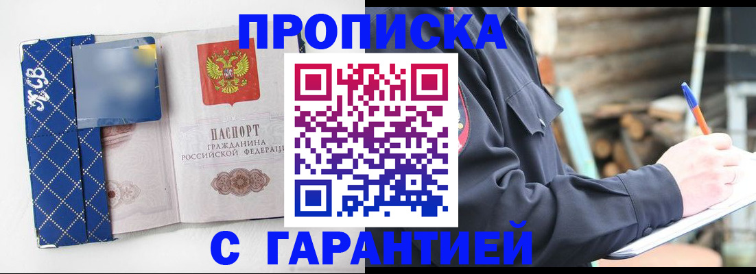 временная регистрация собственник в Новочебоксарске