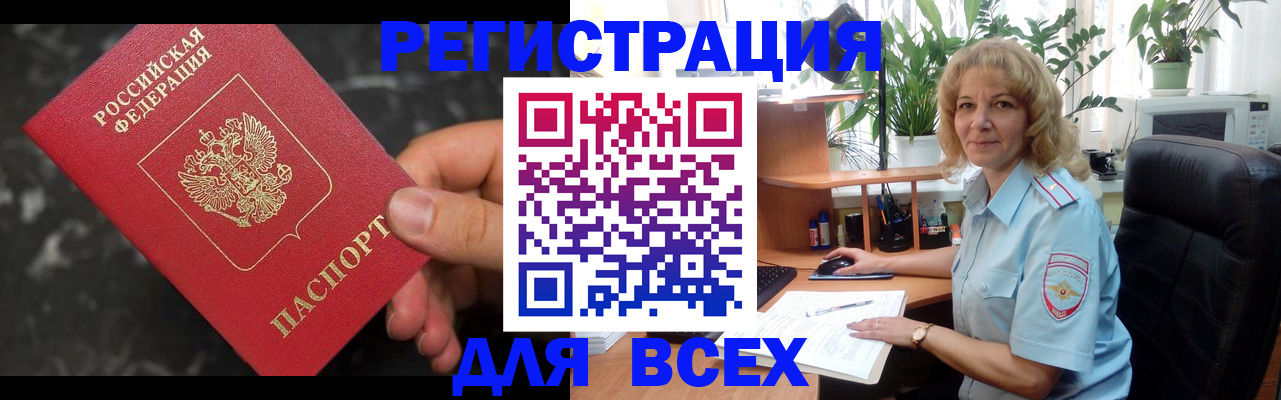 прописка иностранных граждан в Новочебоксарске