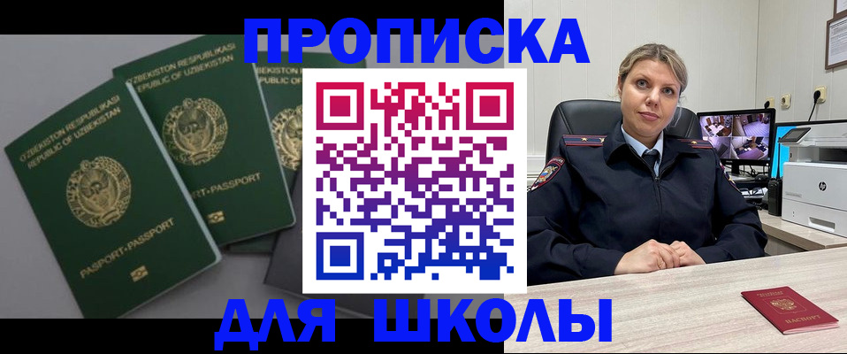 прописка для военкомата в Новочебоксарске