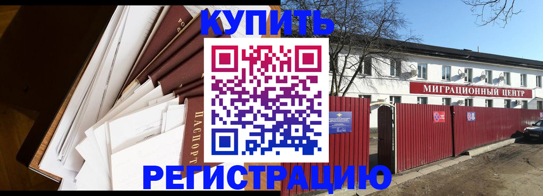 прописка для школы в Новочебоксарске