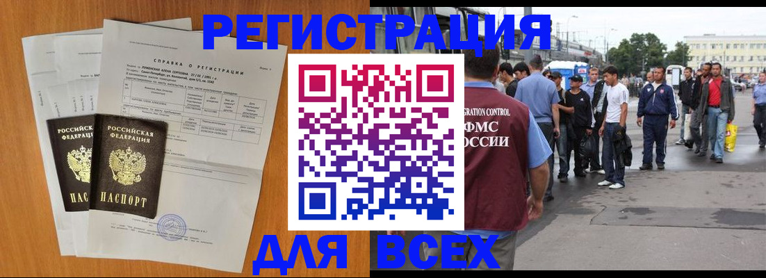 прописка ребенка в Новочебоксарске